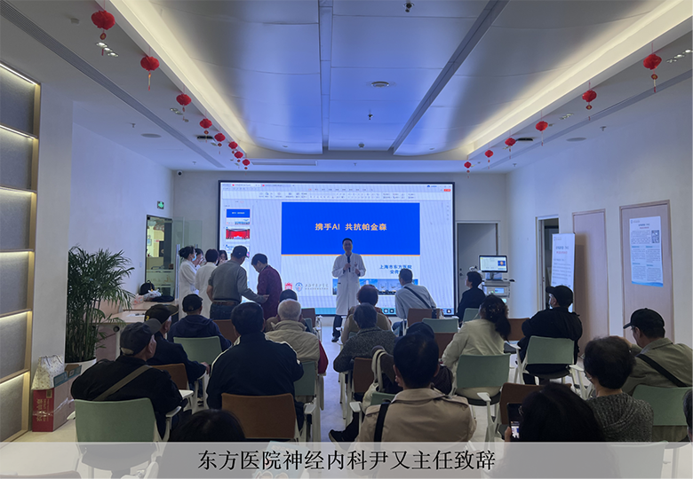 東方醫(yī)院神經(jīng)內(nèi)科尹又主任致辭